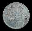 1982 Copper-Nickel Rupee of Republic of Seychelles.