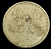 -Diety-Lakshmi-with-Ganesha-Seated-Brass-Token
