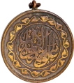 United-Arab-Republic-(UAR)-of-Gamal-Abdal-Nasser-Brass-Awarded-Medal.
